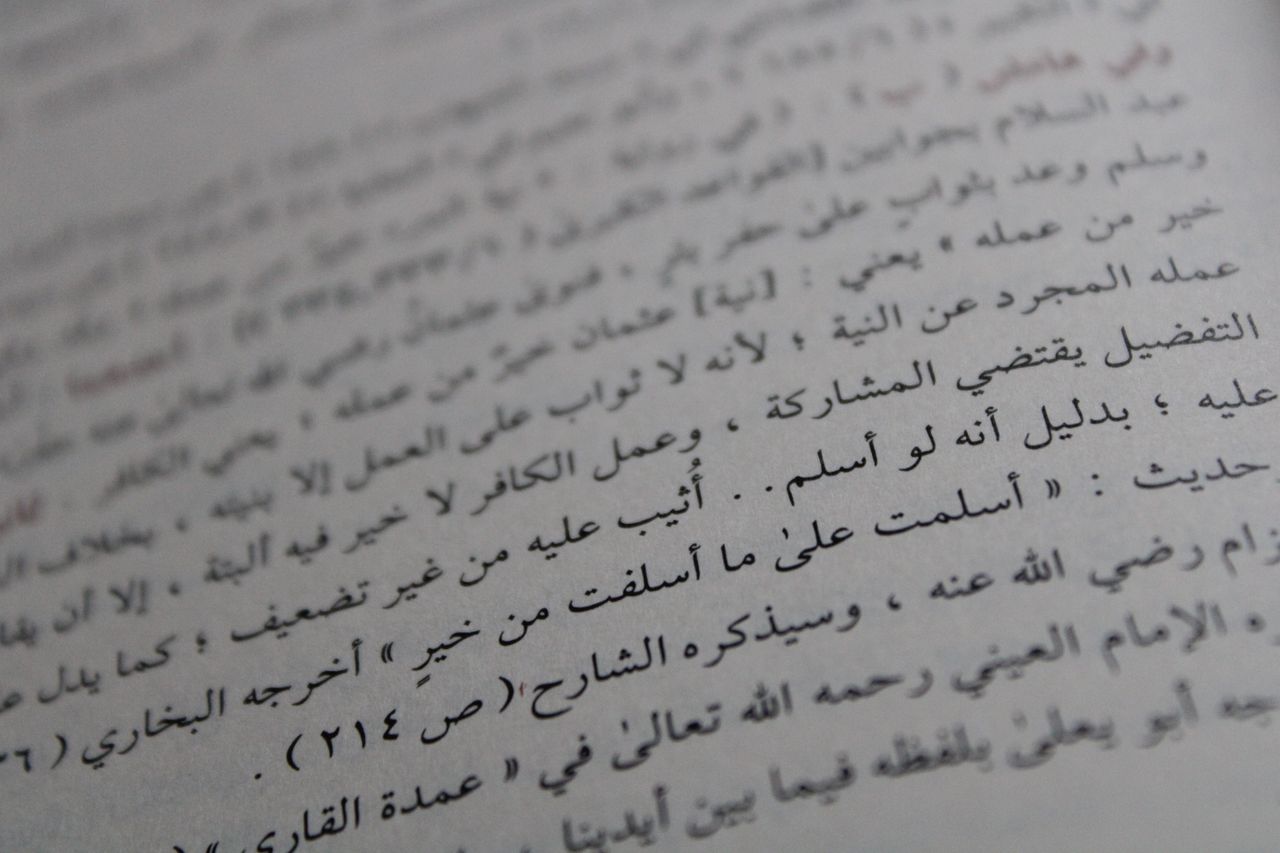 trusted-partner Detailed close-up of Arabic text on an open book, showcasing written literature.